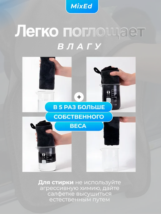 Салфетка для сушки авто микрофибра 2шт 50х60, 50x60, 2 шт, фото 4