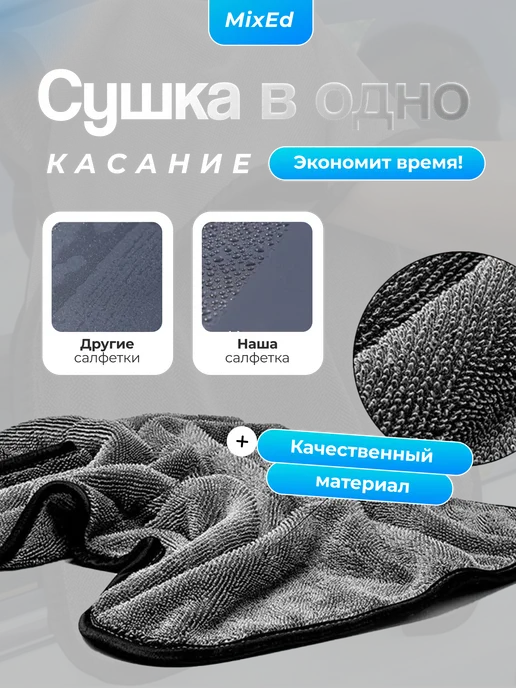 Салфетка для сушки авто микрофибра 2шт 50х60, 50x60, 2 шт, фото 5