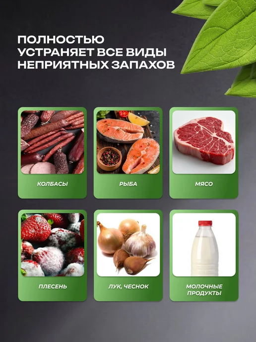 Поглотитель запаха для холодильника, белый, фото 3