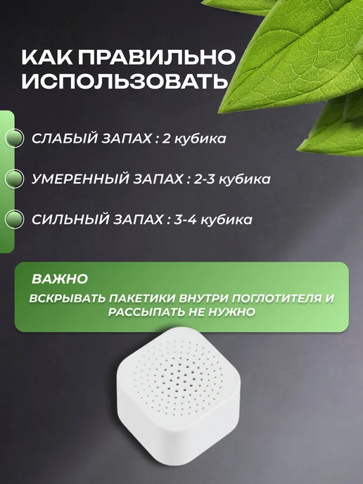 Поглотитель запаха для холодильника, белый, фото 6