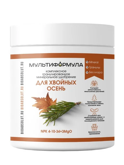 Минеральное удобрение для ХВОЙНЫХ-ОСЕНЬ, 0,5 кг БИОАБСОЛЮТ