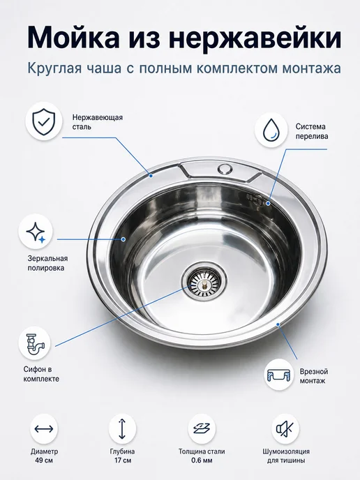 Нет бренда Мойка для кухни круглая нержавейка врезная, серый