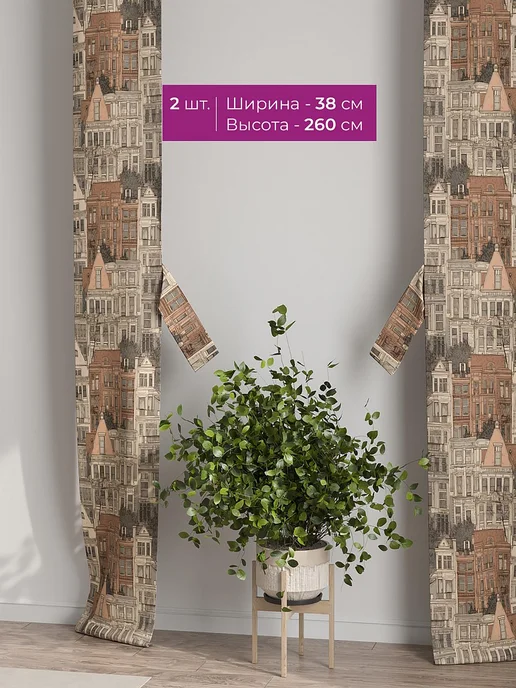 AT-HOME Коричневые шторы декоративные узкие с подхватами 38х260 2 шт, 38x260, 2 шт, фото 2