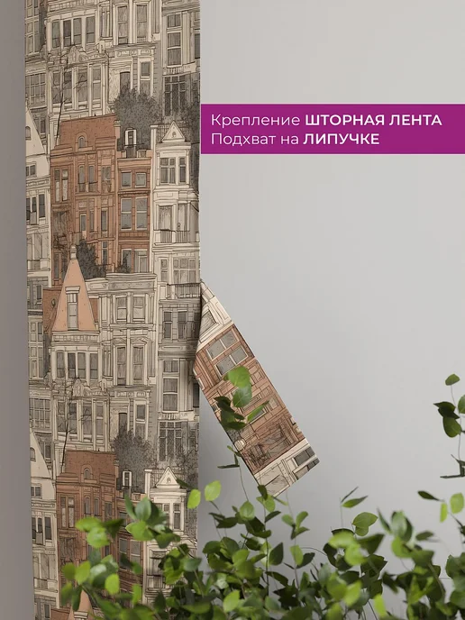 AT-HOME Коричневые шторы декоративные узкие с подхватами 38х260 2 шт, 38x260, 2 шт, фото 3
