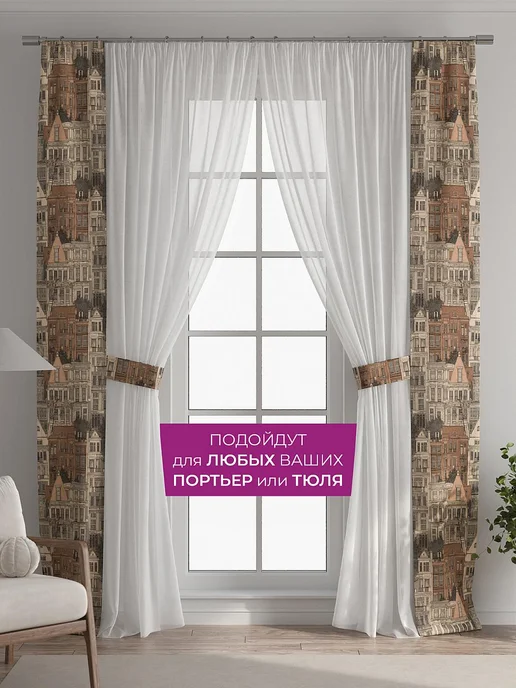 AT-HOME Коричневые шторы декоративные узкие с подхватами 38х260 2 шт, 38x260, 2 шт, фото 4