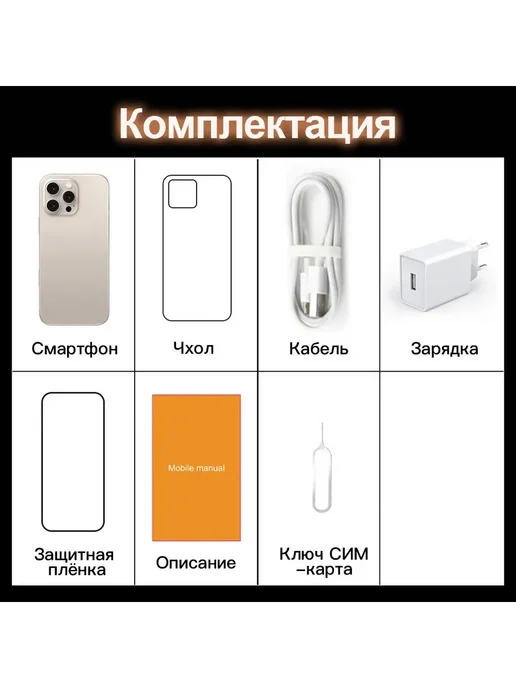 Смартфон Pro Max W11 12/512 ГБ, черный, фото 18