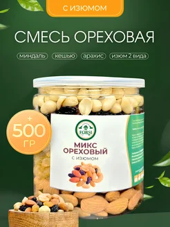 Смесь орехов с изюмом 500г
