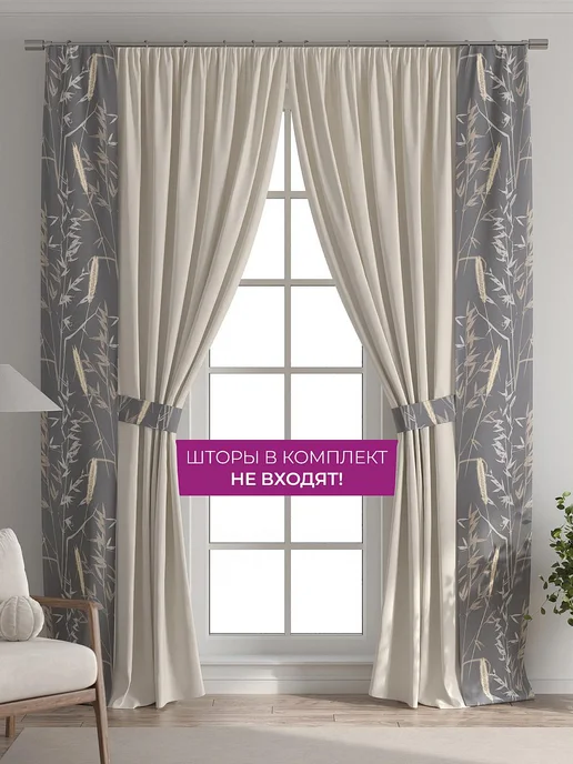 AT-HOME Молочные шторы декоративные узкие с подхватами 38х260 см 2шт, 38x260 см, 2 шт, фото 5