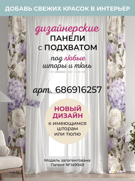 AT-HOME Молочные шторы декоративные узкие с подхватами 38х260 см 2шт, 38x260 см, 2 шт, фото 8