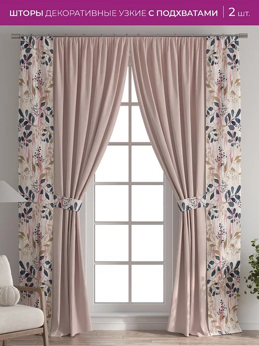 AT-HOME Розовые шторы декоративные узкие с подхватами 38х260 см 2 шт, 38x260 см, 2 шт