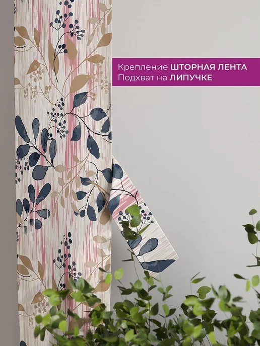 AT-HOME Розовые шторы декоративные узкие с подхватами 38х260 см 2 шт, 38x260 см, 2 шт, фото 3