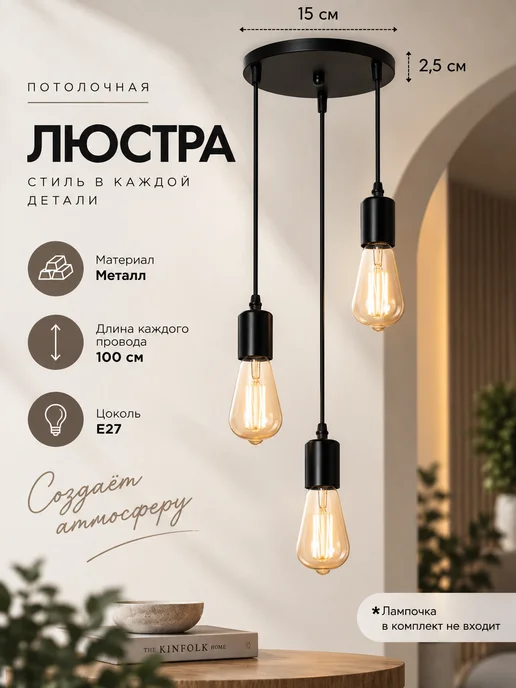 Люстра потолочная на 4 лампы черная квадратная, черный