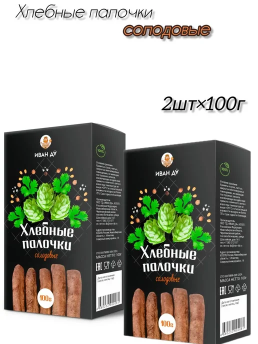 Эко Гармония Хлебные палочки солодовые, 2шт по 100г, 2 шт, 100 г