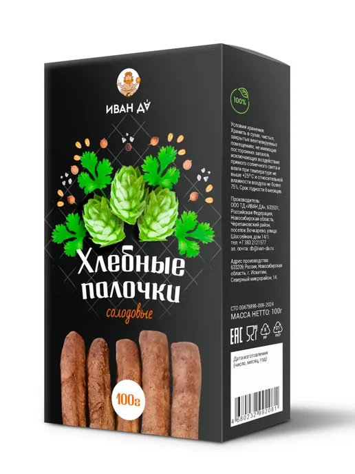 Эко Гармония Хлебные палочки солодовые, 2шт по 100г, 2 шт, 100 г, фото 2