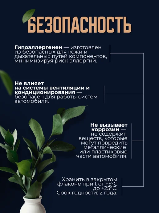 AromaKo Interior Ароматизатор автомобильный спрей, Саваж, 50 мл, 50 мл, фото 7