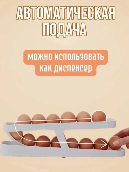 Контейнер для яиц в холодильник, вариант, фото 2