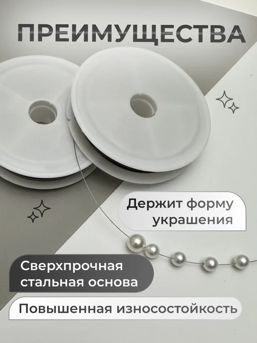 Энергия Творчества Ювелирный тросик для бижутерии проволока для рукоделия ланка, серый, фото 2