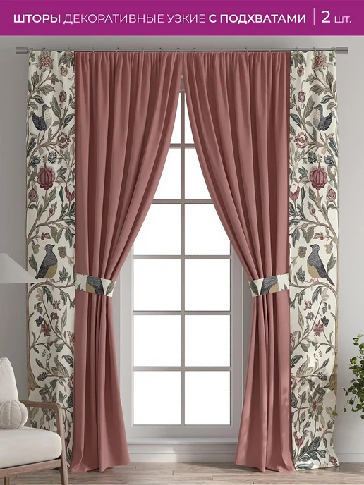 AT-HOME Красные-бордо шторы декоративные узкие с подхватами 38х260, 38x260