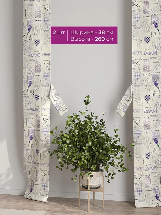 AT-HOME Сиреневые шторы декоративные узкие с подхватами 38х260см 2шт, 38x260 см, 2 шт, фото 2