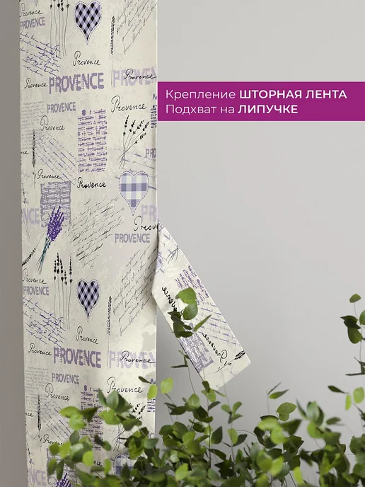 AT-HOME Сиреневые шторы декоративные узкие с подхватами 38х260см 2шт, 38x260 см, 2 шт, фото 3