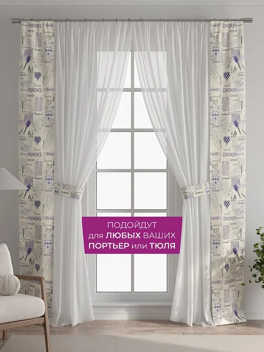 AT-HOME Сиреневые шторы декоративные узкие с подхватами 38х260см 2шт, 38x260 см, 2 шт, фото 4