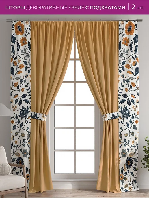 AT-HOME Шторы декоративные узкие с подхватами 38х260 см 2 штуки, 38x260 см