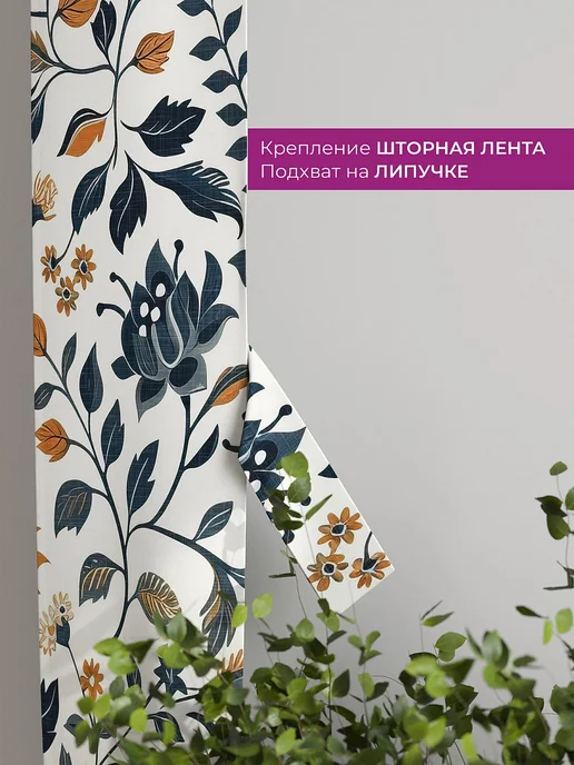 AT-HOME Шторы декоративные узкие с подхватами 38х260 см 2 штуки, 38x260 см, фото 3