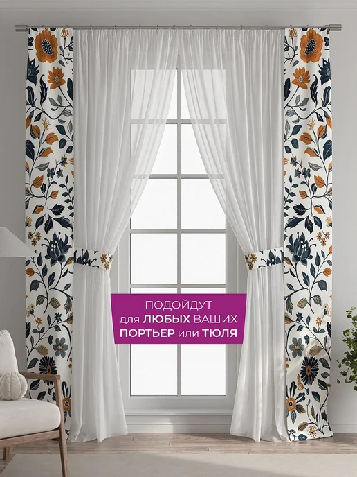 AT-HOME Шторы декоративные узкие с подхватами 38х260 см 2 штуки, 38x260 см, фото 4
