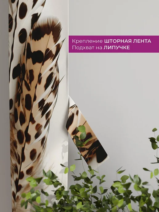 AT-HOME ФотоШторы декоративные узкие с подхватами 38х260 см 2 штуки, 38x260 см, фото 3