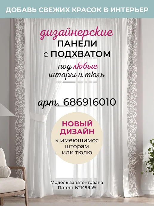 AT-HOME Шторы декоративные узкие с подхватами 38х260 см 2 штуки, 38x260 см, фото 8