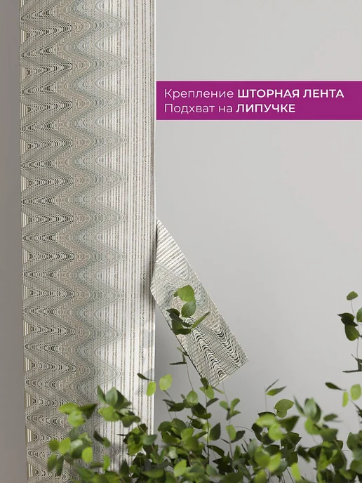 AT-HOME Белые шторы декоративные узкие с подхватами 38х260 см 2 шт, 38x260 см, 2 шт, фото 3