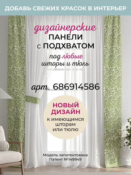AT-HOME Черные шторы декоративные узкие с подхватами 38х260 см 2 шт, 38x260 см, 2 шт, фото 8