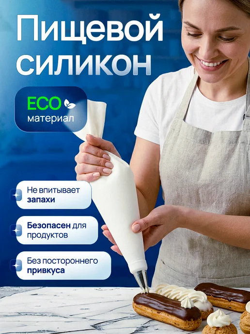 Кондитерский мешок с насадками многоразовый, вариант, фото 3