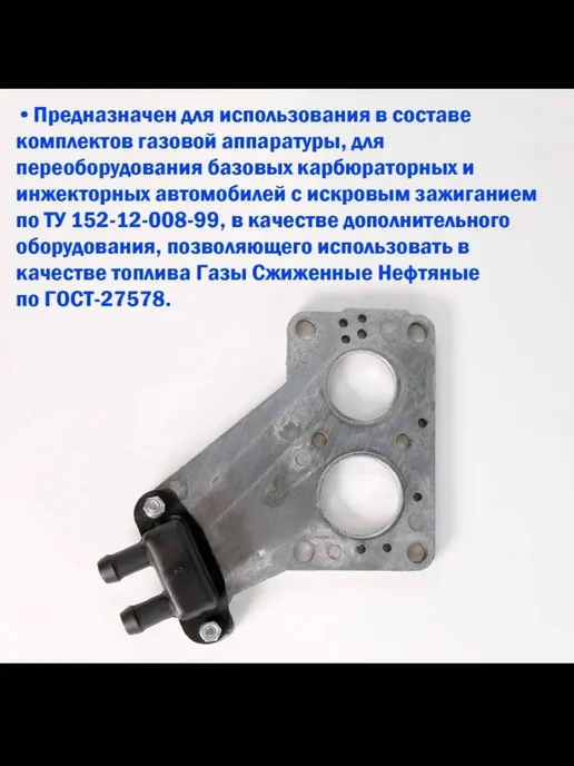 Смеситель газа,проставка в карбюратор ГБО ГАЗель 2 штуцера, вариант, фото 2