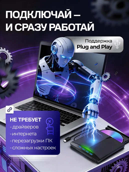 Дисковод для ноутбука внешний 7 в 1 USB 3.0, вариант, фото 2