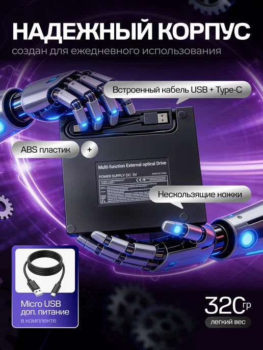 Дисковод для ноутбука внешний 7 в 1 USB 3.0, вариант, фото 8