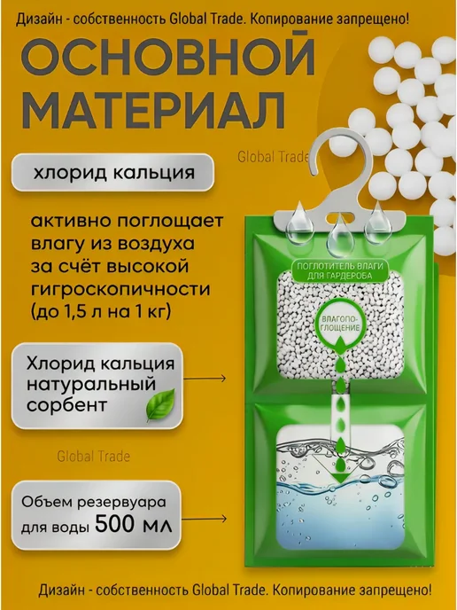 Поглотитель влаги и сырости, осушитель воздуха, зеленый, фото 2