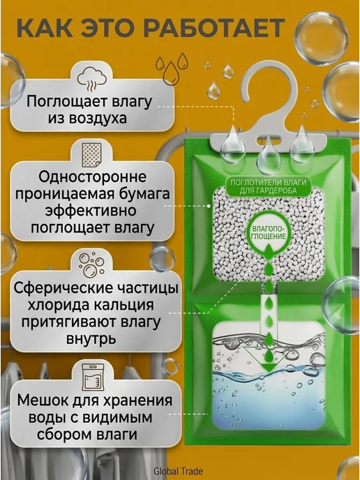 Поглотитель влаги и сырости, осушитель воздуха, зеленый, фото 4