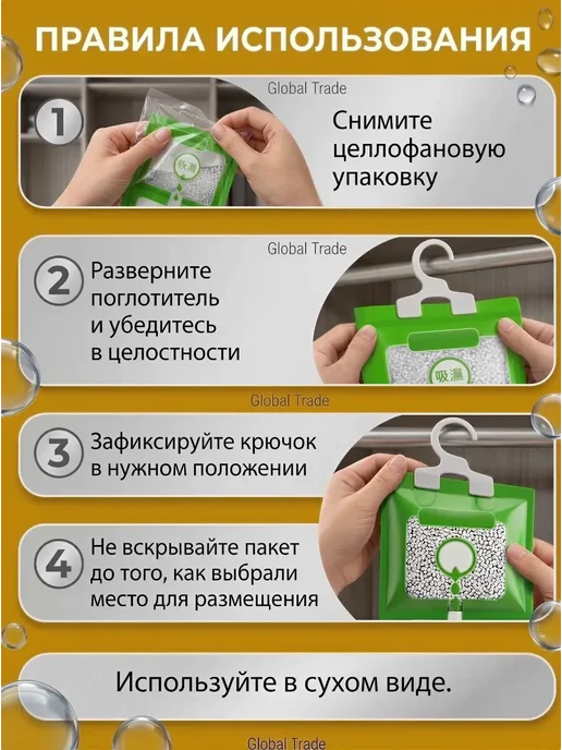 Поглотитель влаги и сырости, осушитель воздуха, зеленый, фото 6