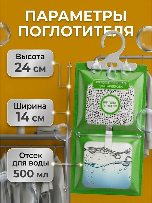 Поглотитель влаги и сырости, осушитель воздуха, зеленый, фото 7