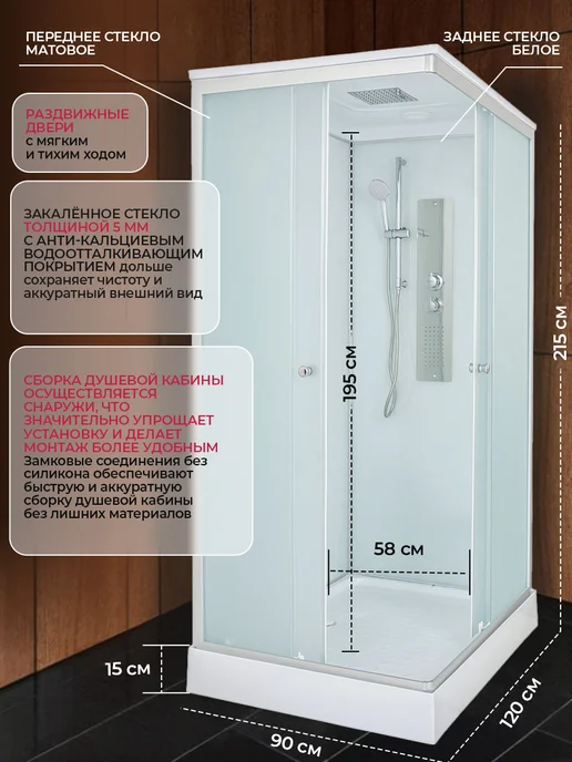 DTO Душевая кабина стандартная+гидромассаж 120х90х215см, белый, фото 5
