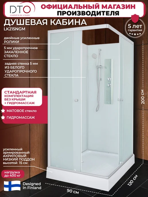 DTO Душевая кабина станд. без крыши+гидромасс 120х90х200 см, 90x200 см