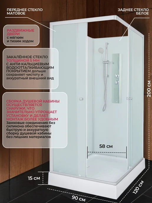 DTO Душевая кабина станд. без крыши+гидромасс 120х90х200 см, 90x200 см, фото 5