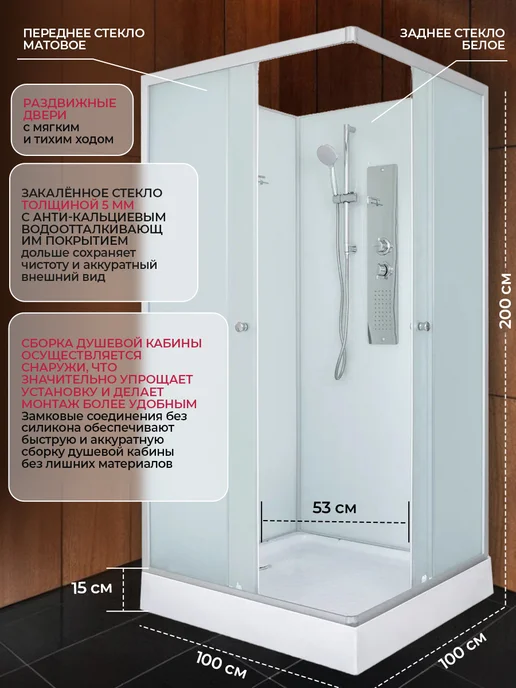 DTO Душевая кабина станд. без крыши+гидромасс 100х100х200см, 100x100x200 см, фото 5