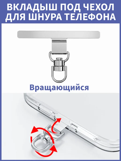 Вкладыш для шнурка телефона, держатель шнура, серый, фото 5