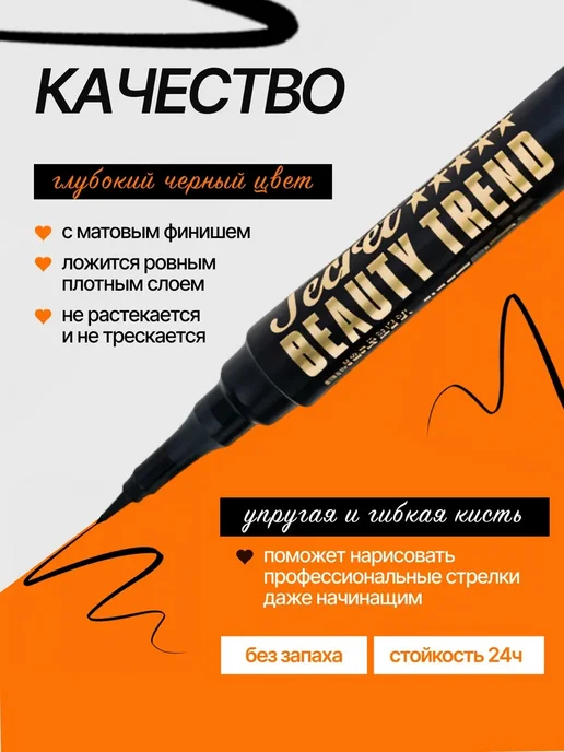 Падводка для глаз, черная водостойкая, черный, фото 3