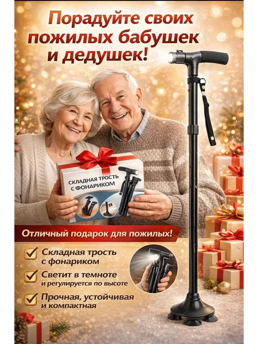 ЖЖ бренд Бионическая трость,инновационная опора для пожилых людей, черный, фото 6