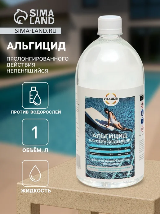 Альгицид VITA UDIN против водорослей, 1 литр, вариант