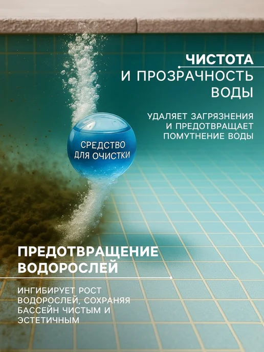 Альгицид VITA UDIN против водорослей, 1 литр, вариант, фото 2