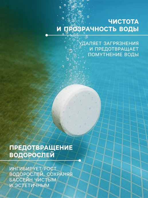Быстрый стабилизированный хлор для бассейна Aqualeon, вариант, фото 2